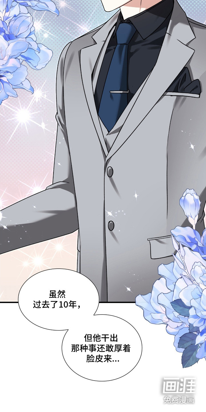 焚心余烬 第32话 第24页