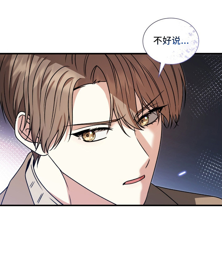 焚心余烬第32话图
