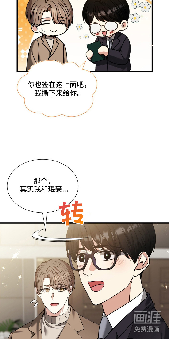 焚心余烬 第33话 第4页