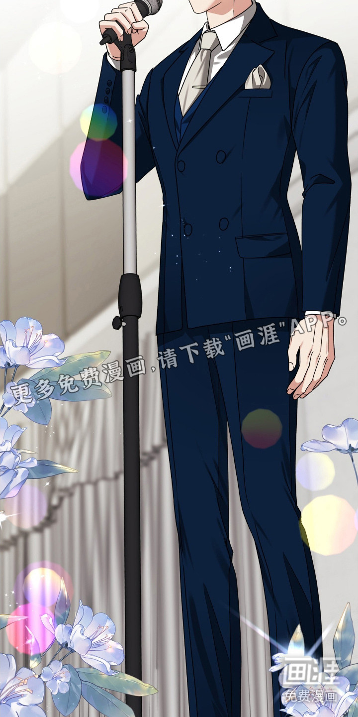 焚心余烬 第33话 第6页