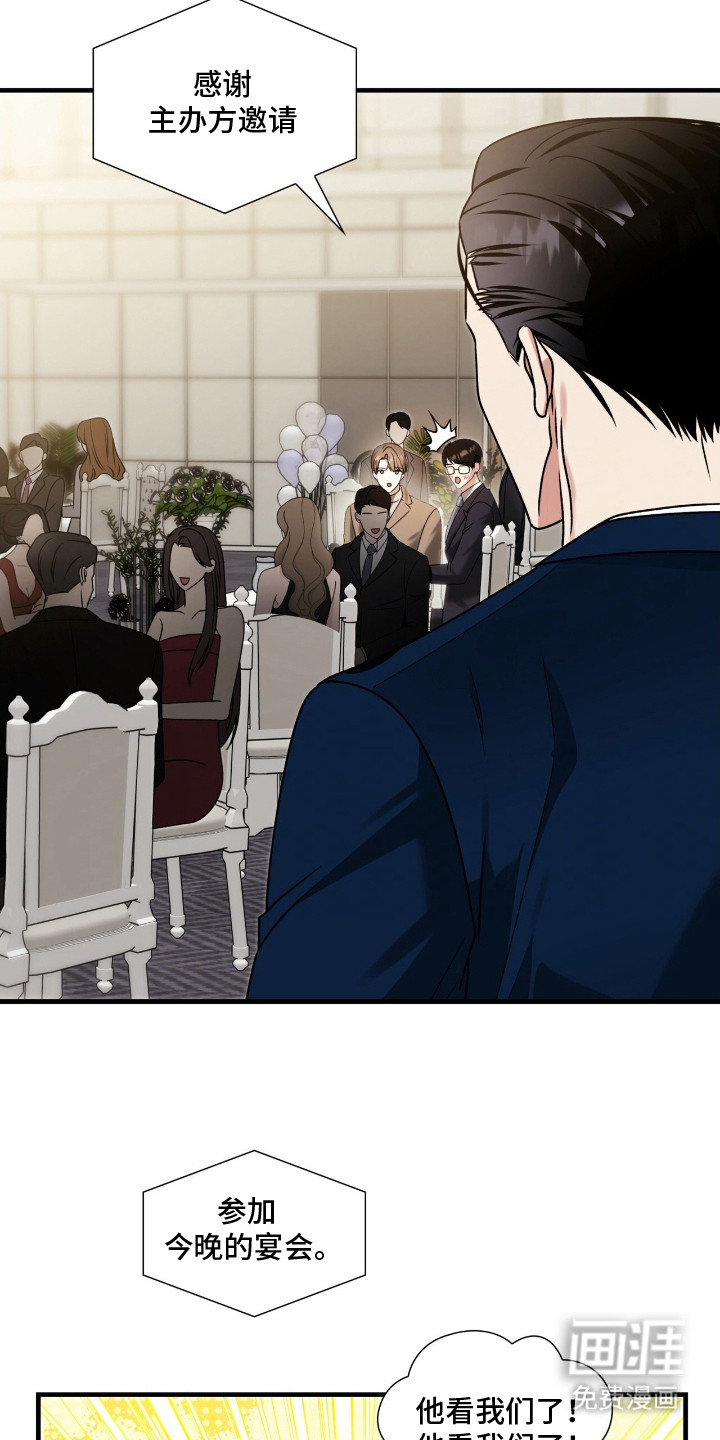 焚心余烬 第33话 第9页