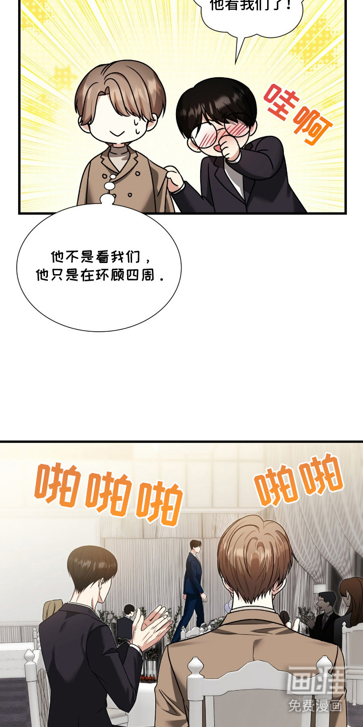 焚心余烬 第33话 第10页