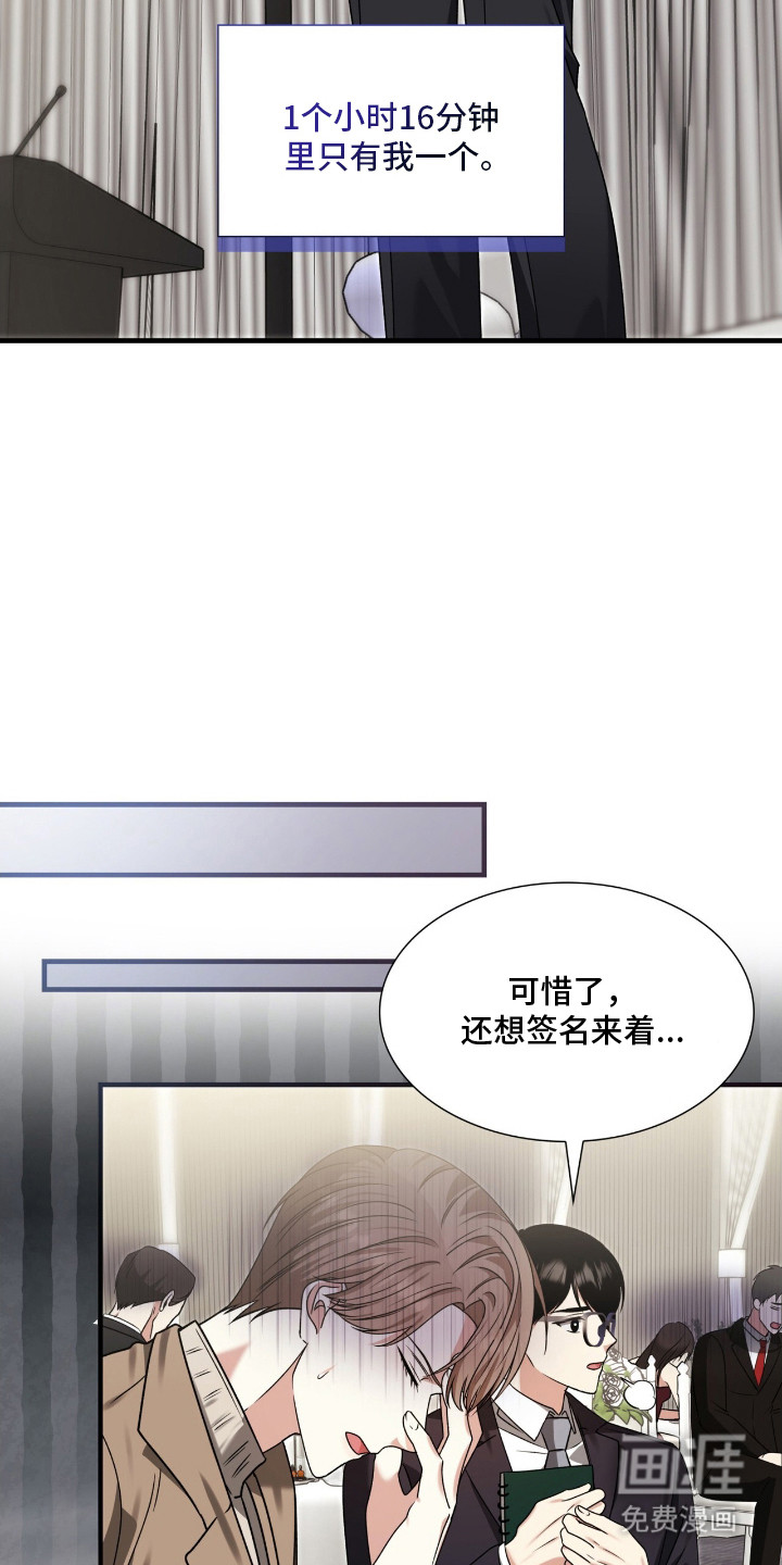 焚心余烬 第33话 第16页