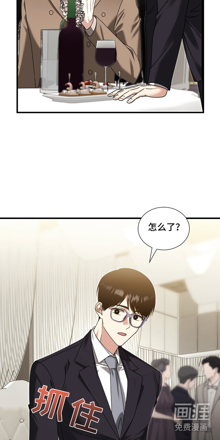 焚心余烬 第33话 第18页