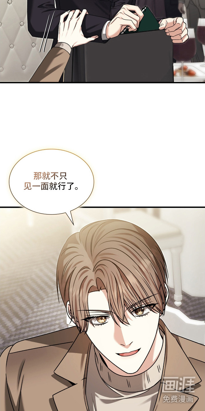 焚心余烬 第33话 第19页