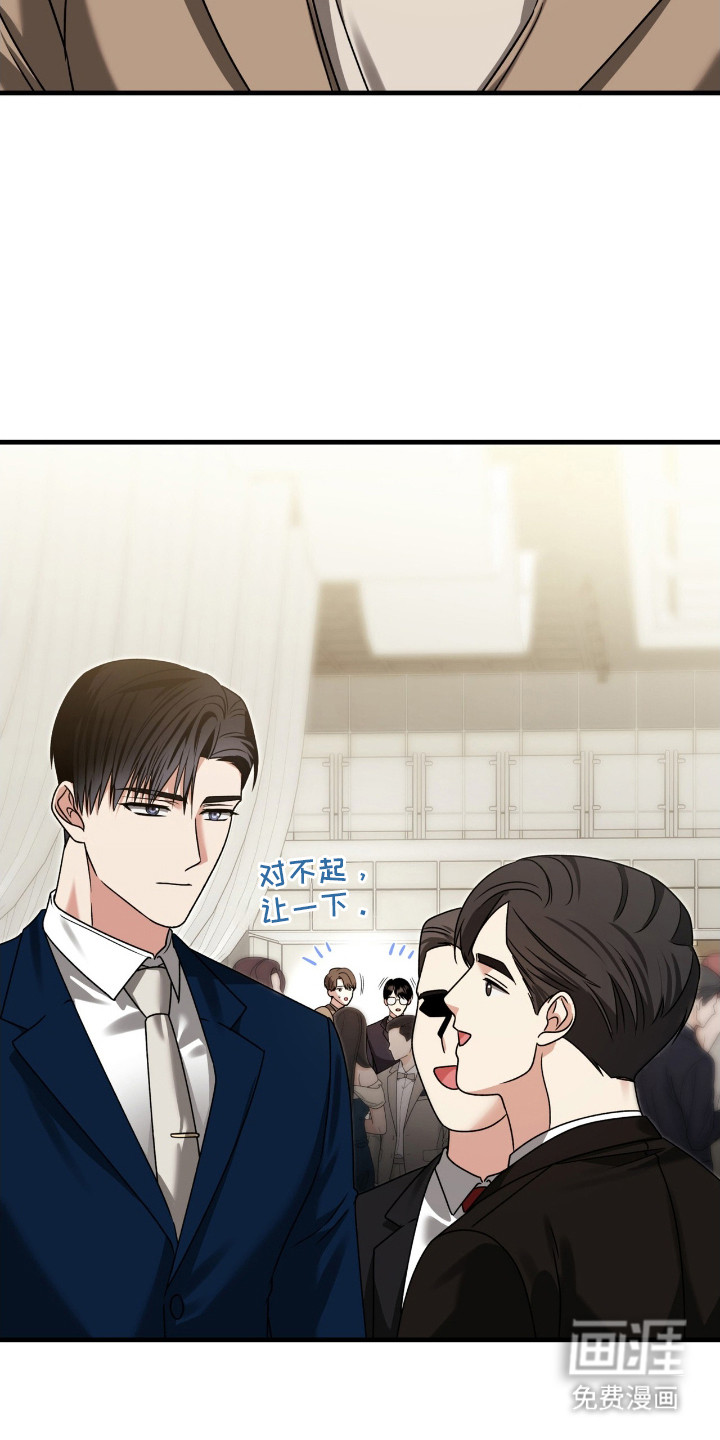 焚心余烬 第33话 第20页