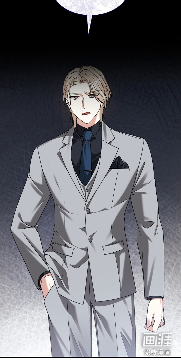 焚心余烬 第33话 第22页