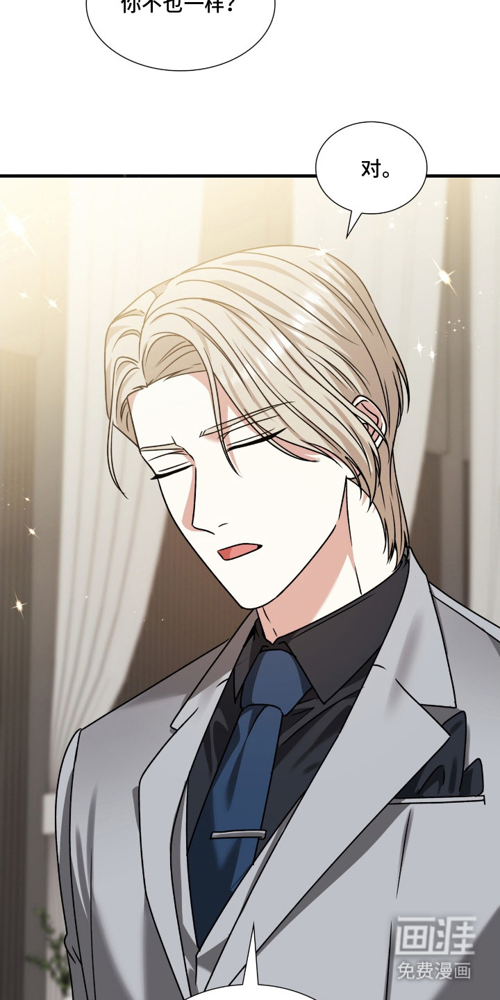 焚心余烬 第34话 第1页