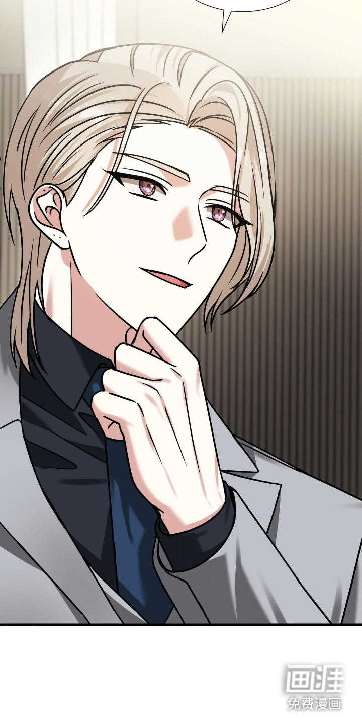 焚心余烬 第34话 第6页