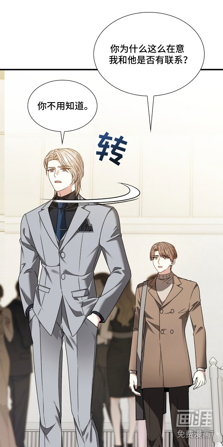 焚心余烬 第34话 第7页