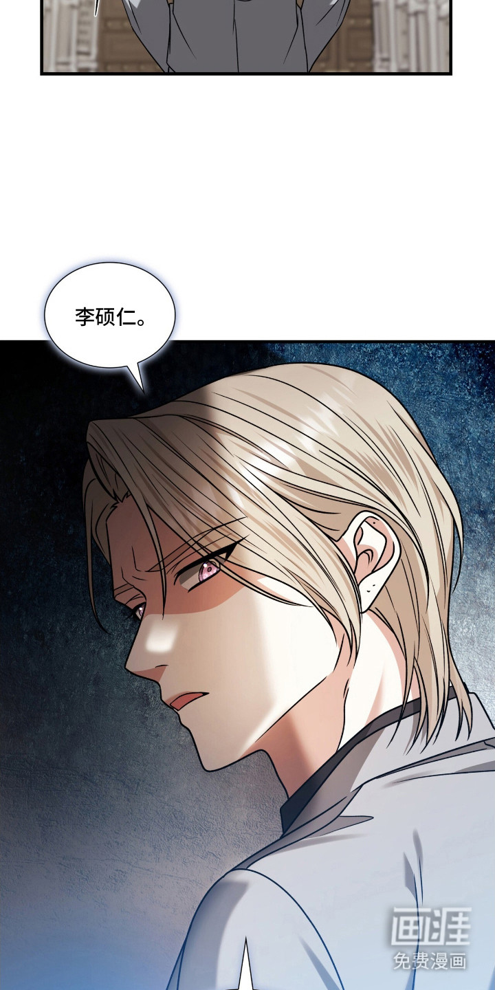 焚心余烬 第34话 第9页