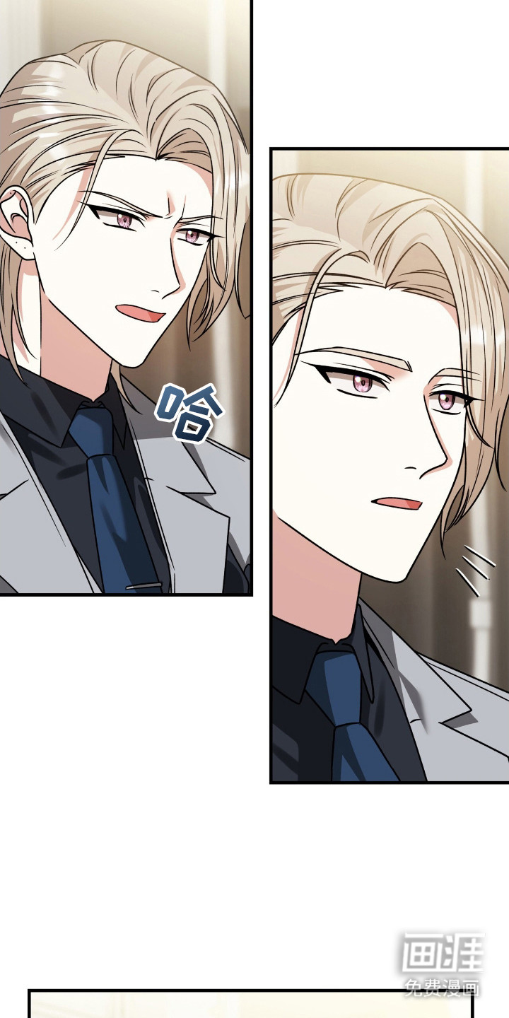 焚心余烬 第34话 第17页