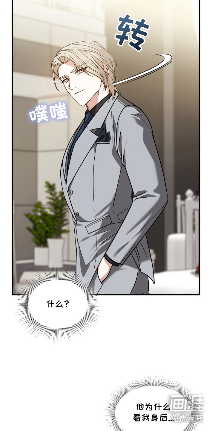 焚心余烬 第34话 第18页