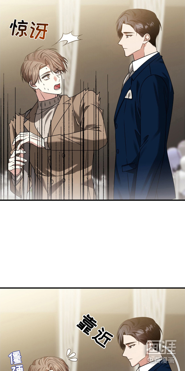 焚心余烬 第34话 第20页