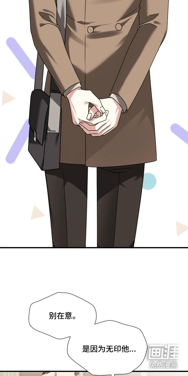 焚心余烬 第35话 第1页