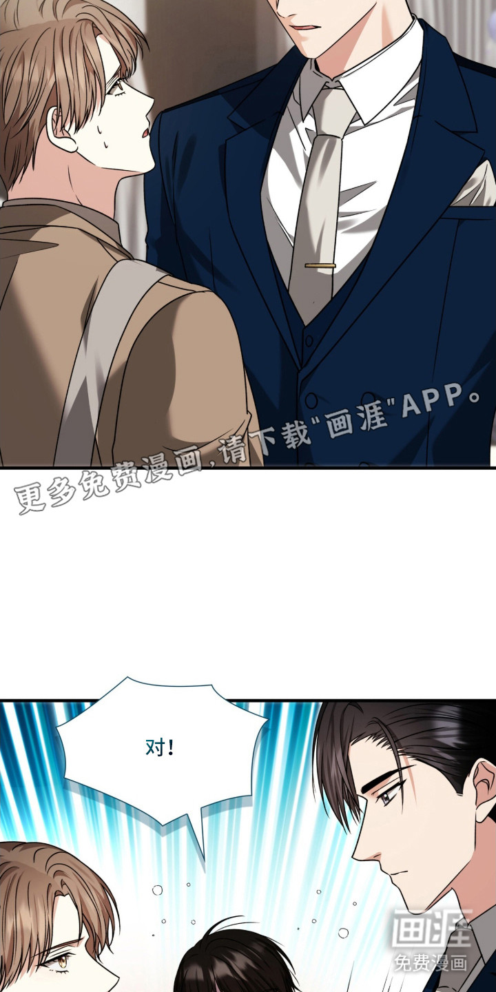 焚心余烬 第35话 第3页