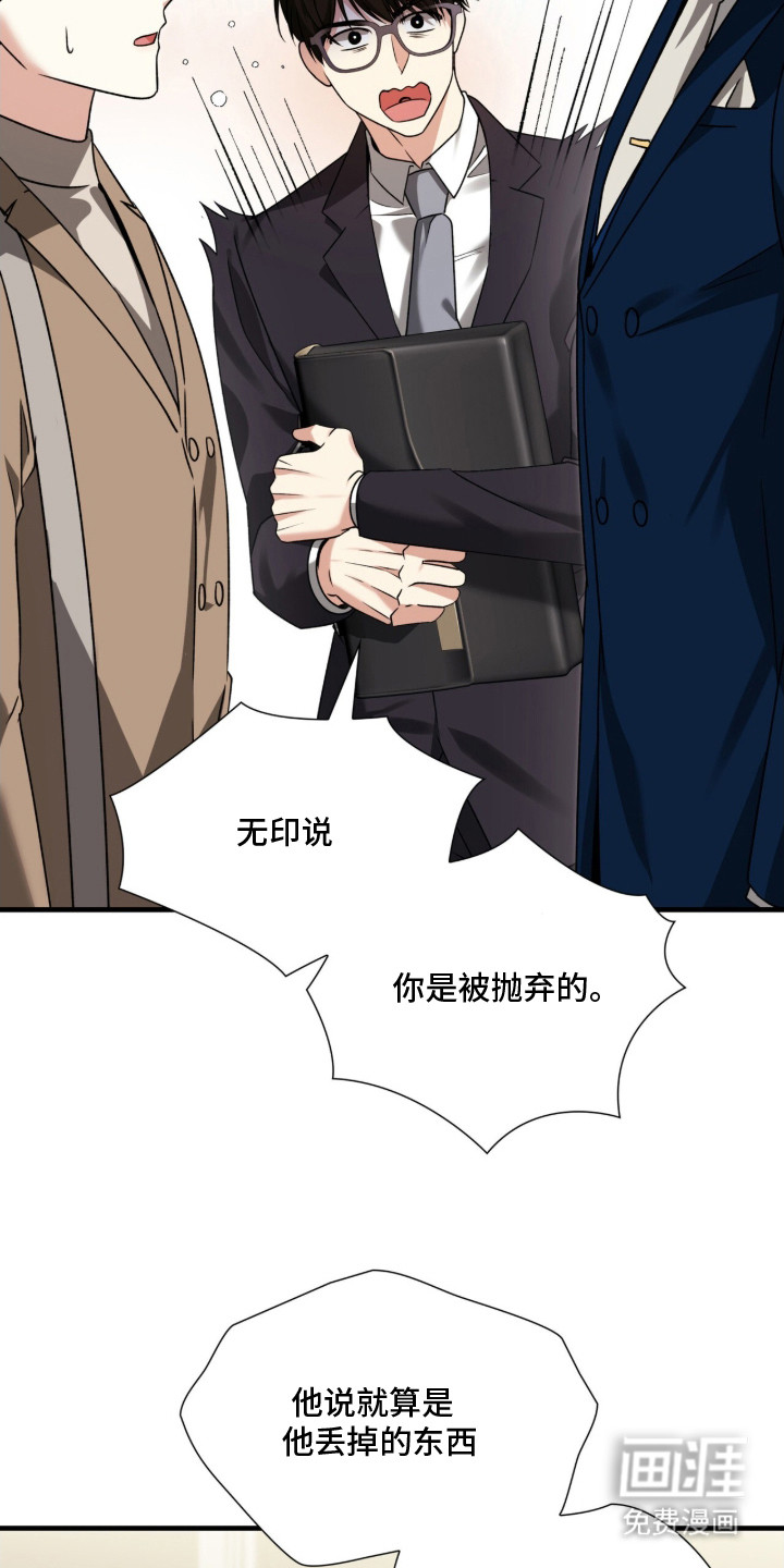 焚心余烬 第35话 第4页