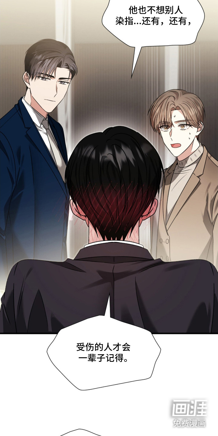 焚心余烬 第35话 第5页