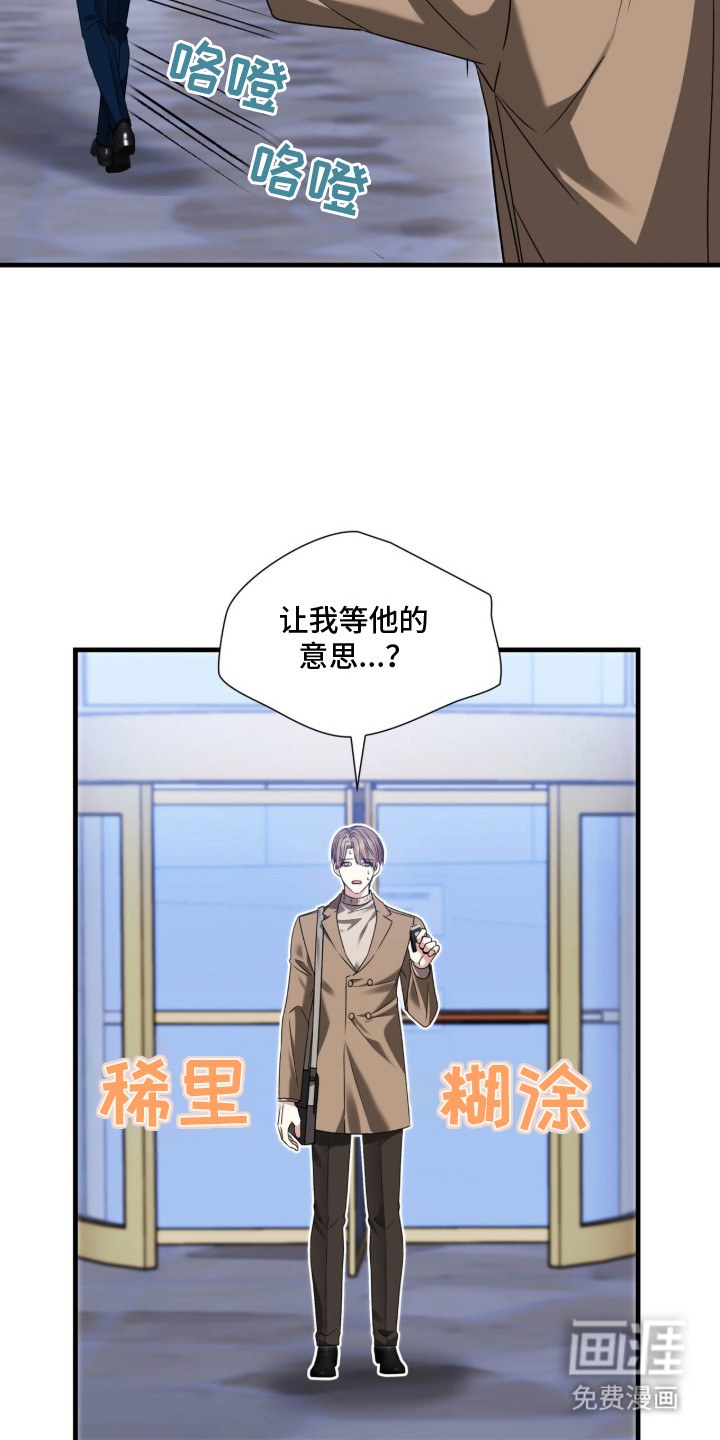 焚心余烬 第35话 第13页