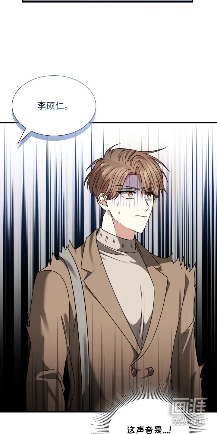 焚心余烬 第35话 第14页