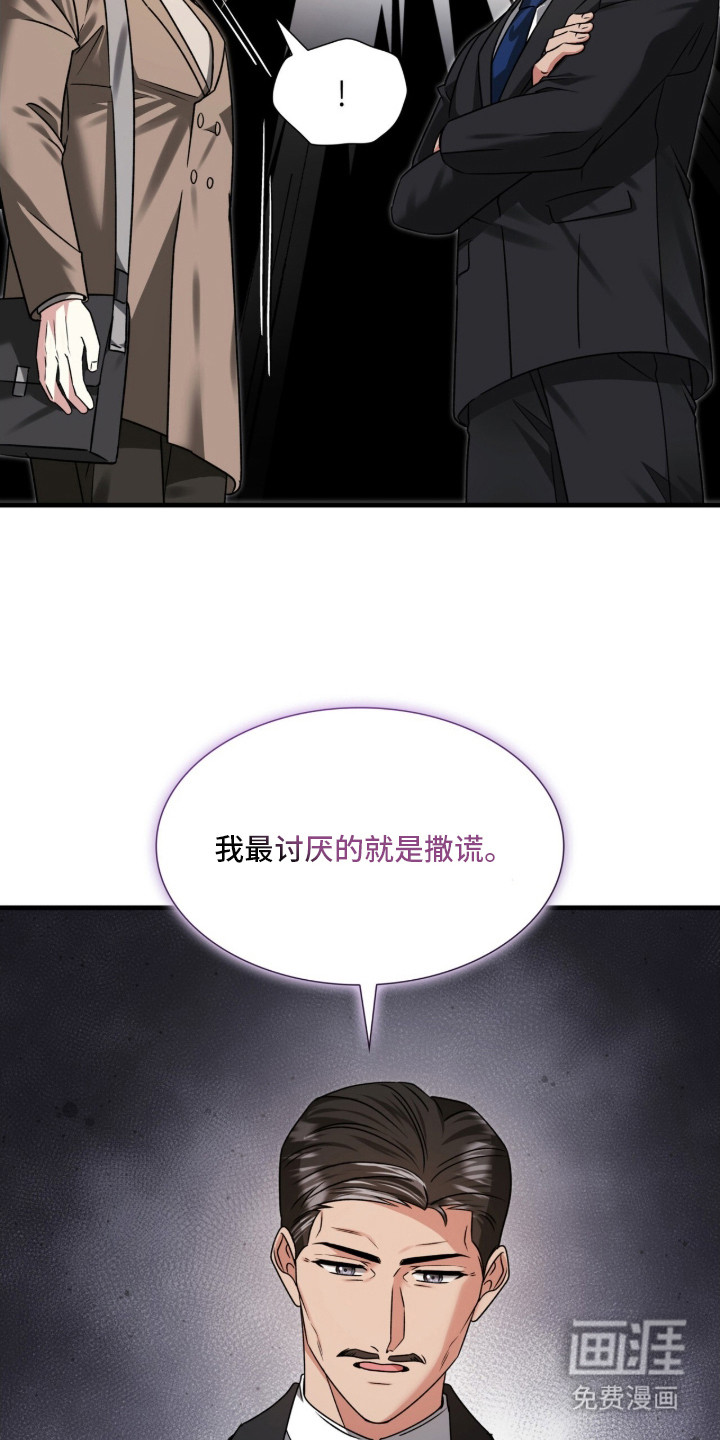 焚心余烬 第35话 第18页