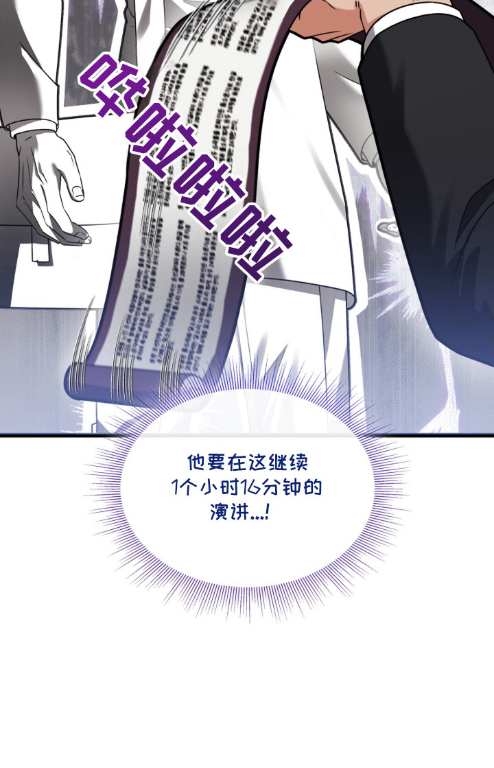 焚心余烬第35话图