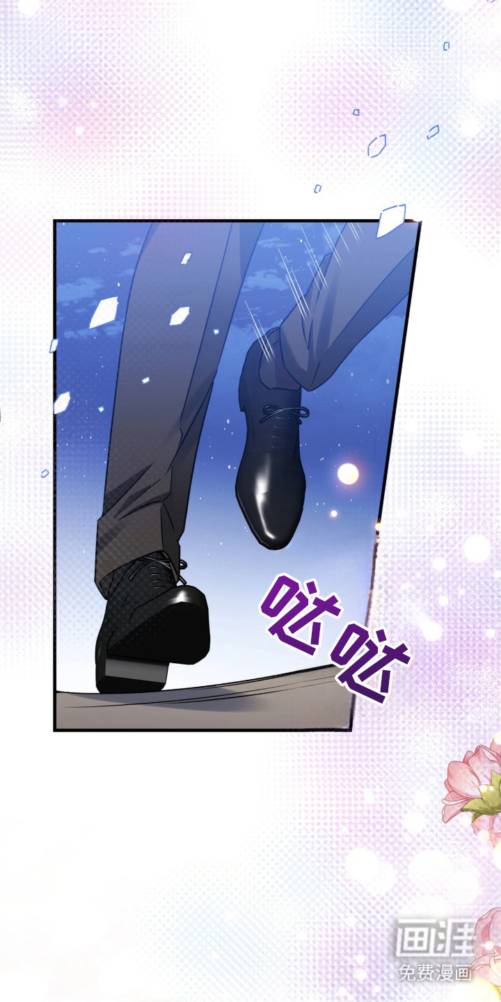 焚心余烬 第36话 第2页