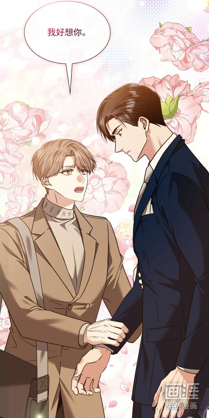 焚心余烬 第36话 第3页