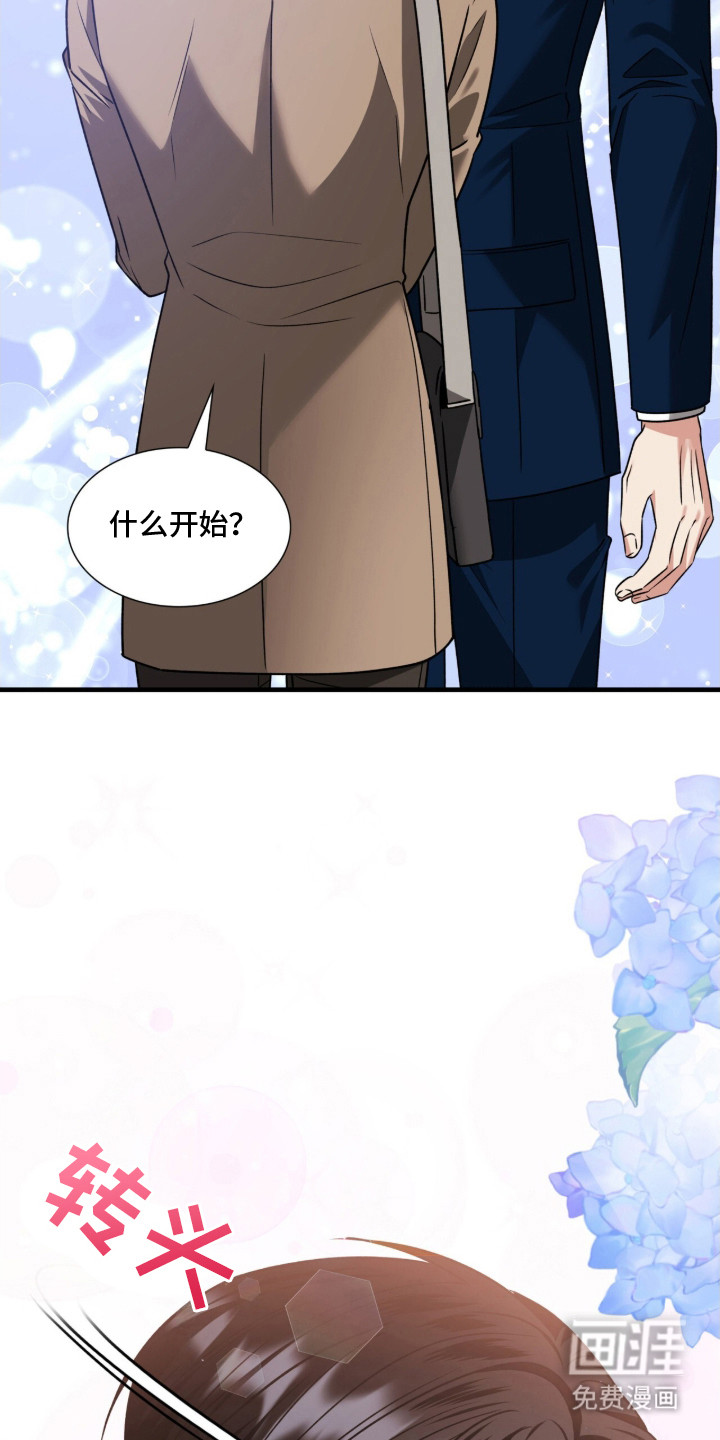 焚心余烬 第36话 第6页