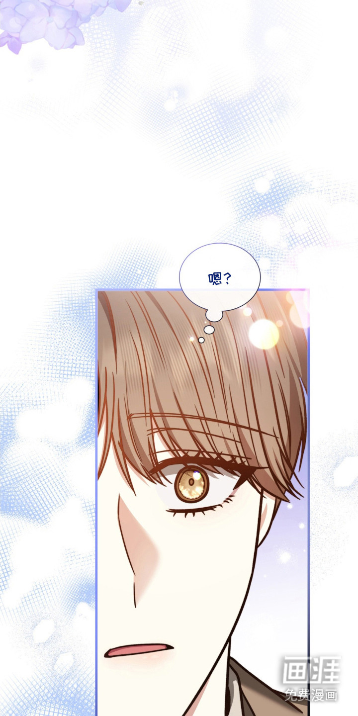 焚心余烬 第36话 第8页