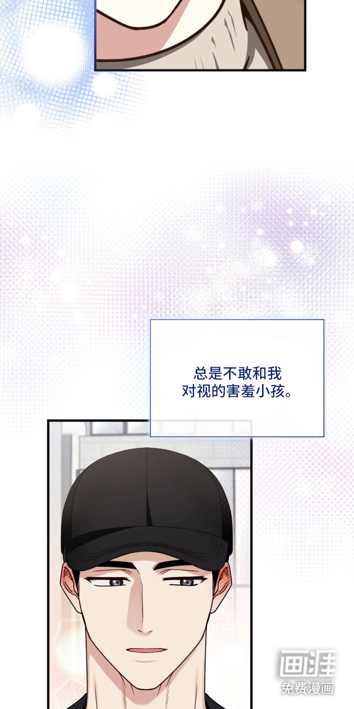 焚心余烬 第36话 第9页