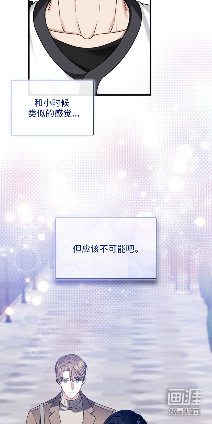 焚心余烬 第36话 第10页