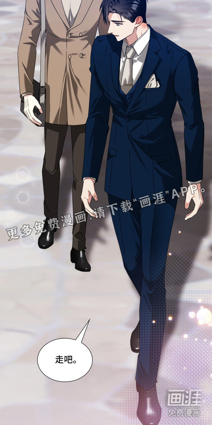 焚心余烬 第36话 第11页