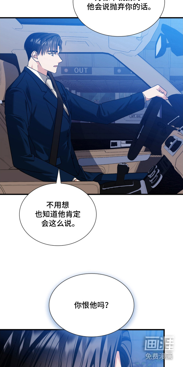 焚心余烬 第36话 第14页