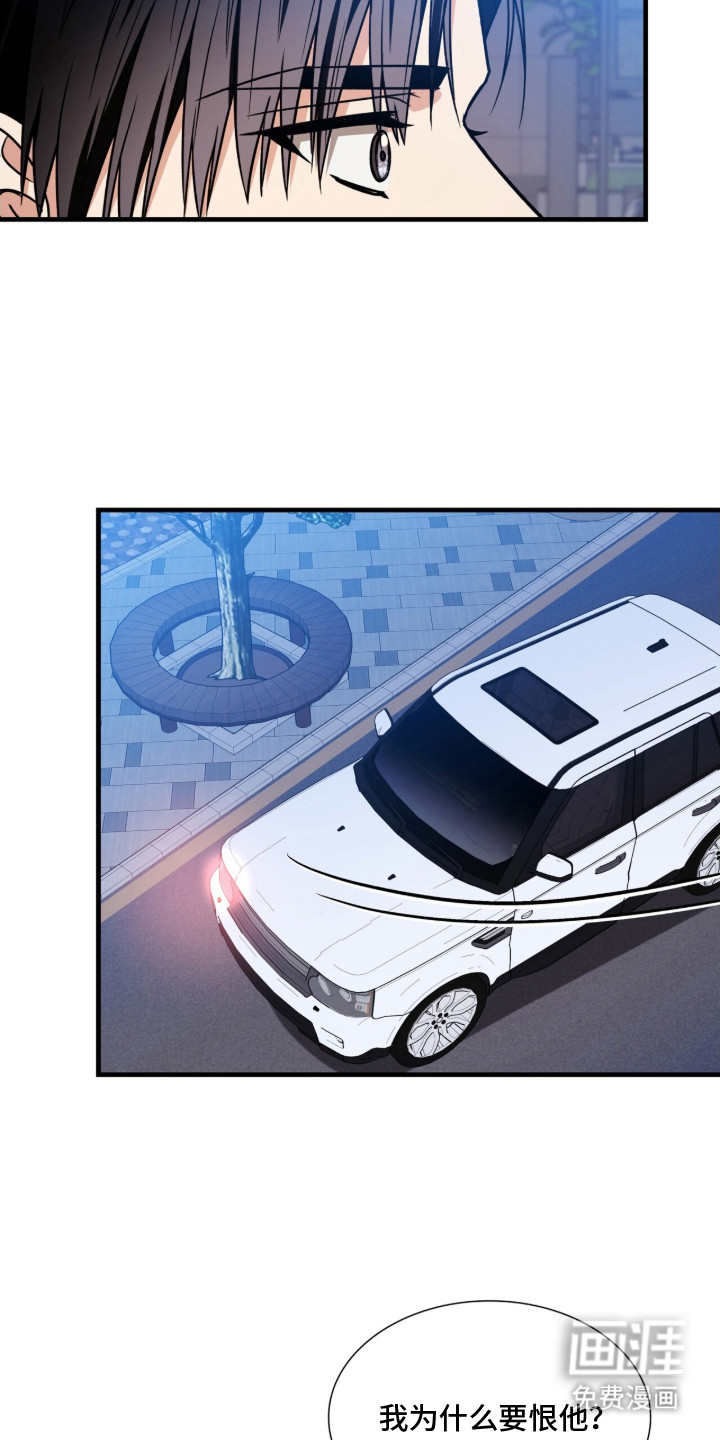 焚心余烬 第36话 第15页