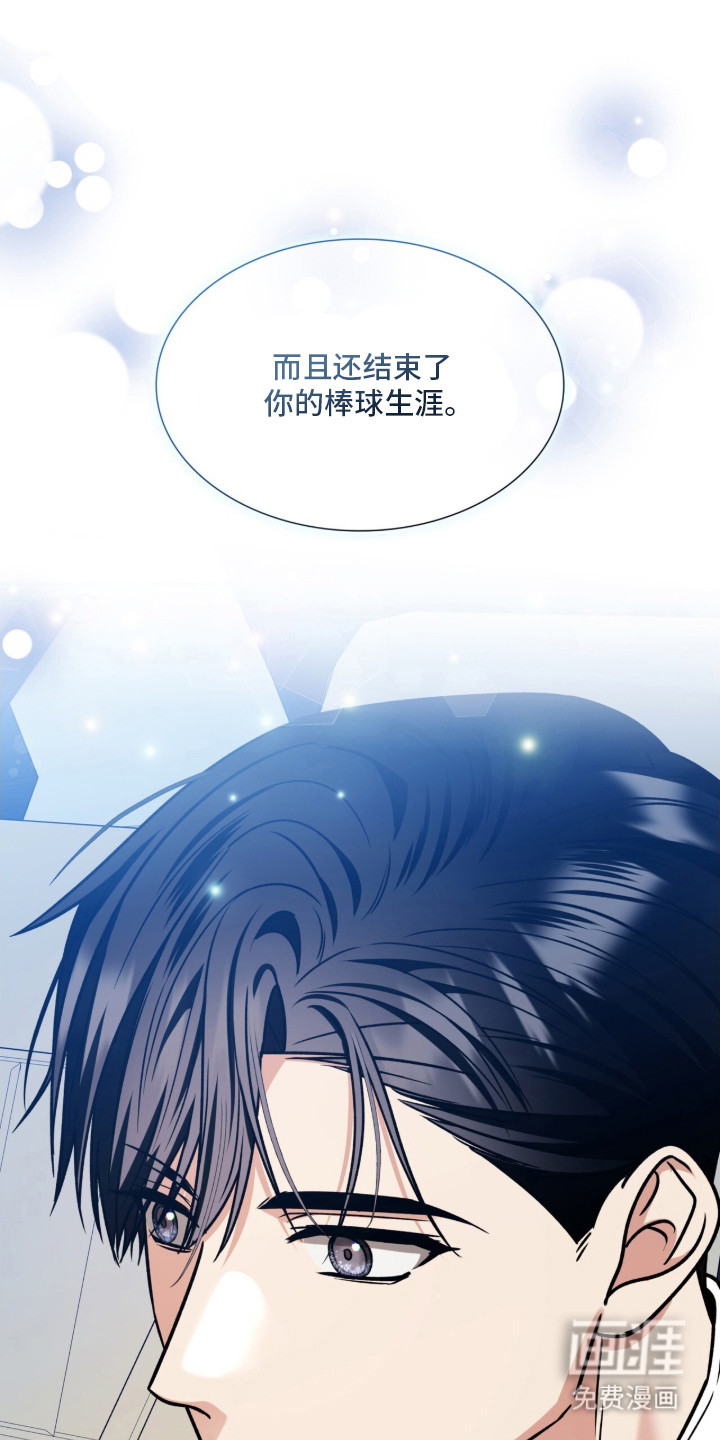 焚心余烬 第36话 第17页