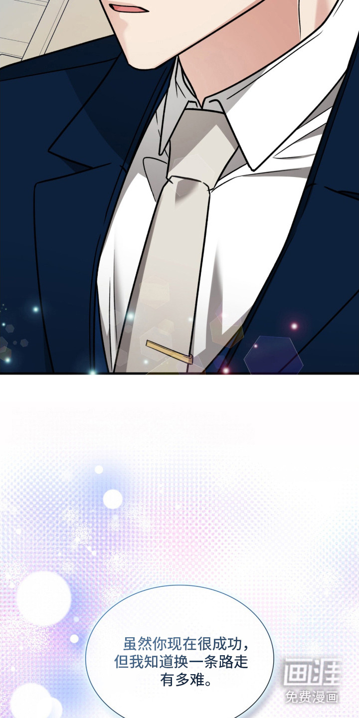 焚心余烬 第36话 第18页