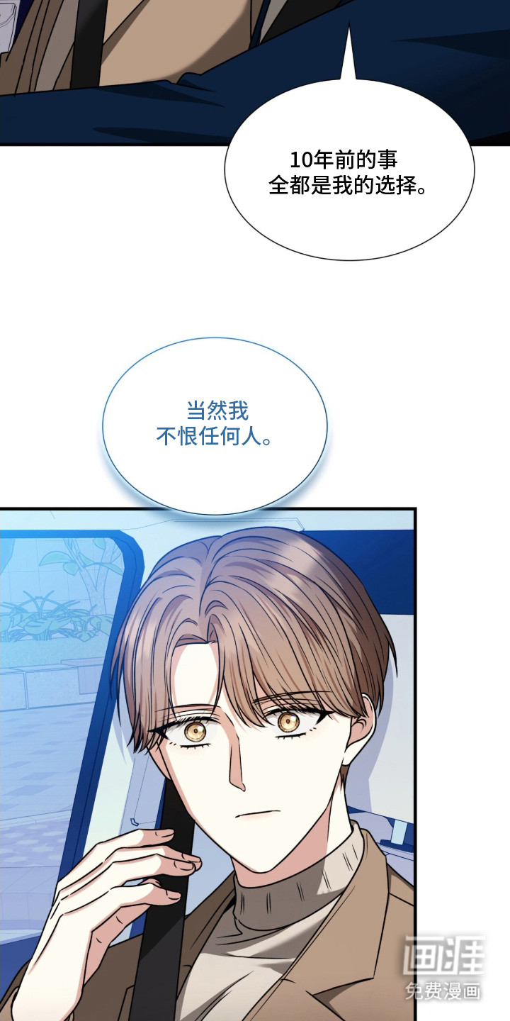 焚心余烬 第36话 第21页