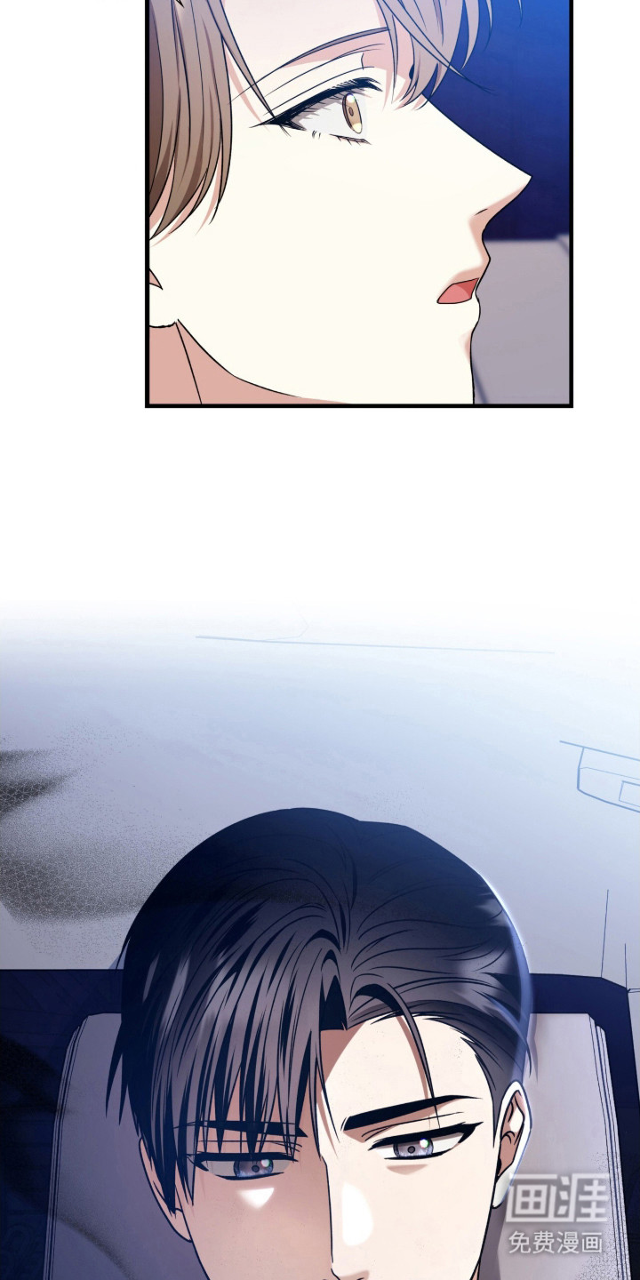 焚心余烬 第37话 第1页