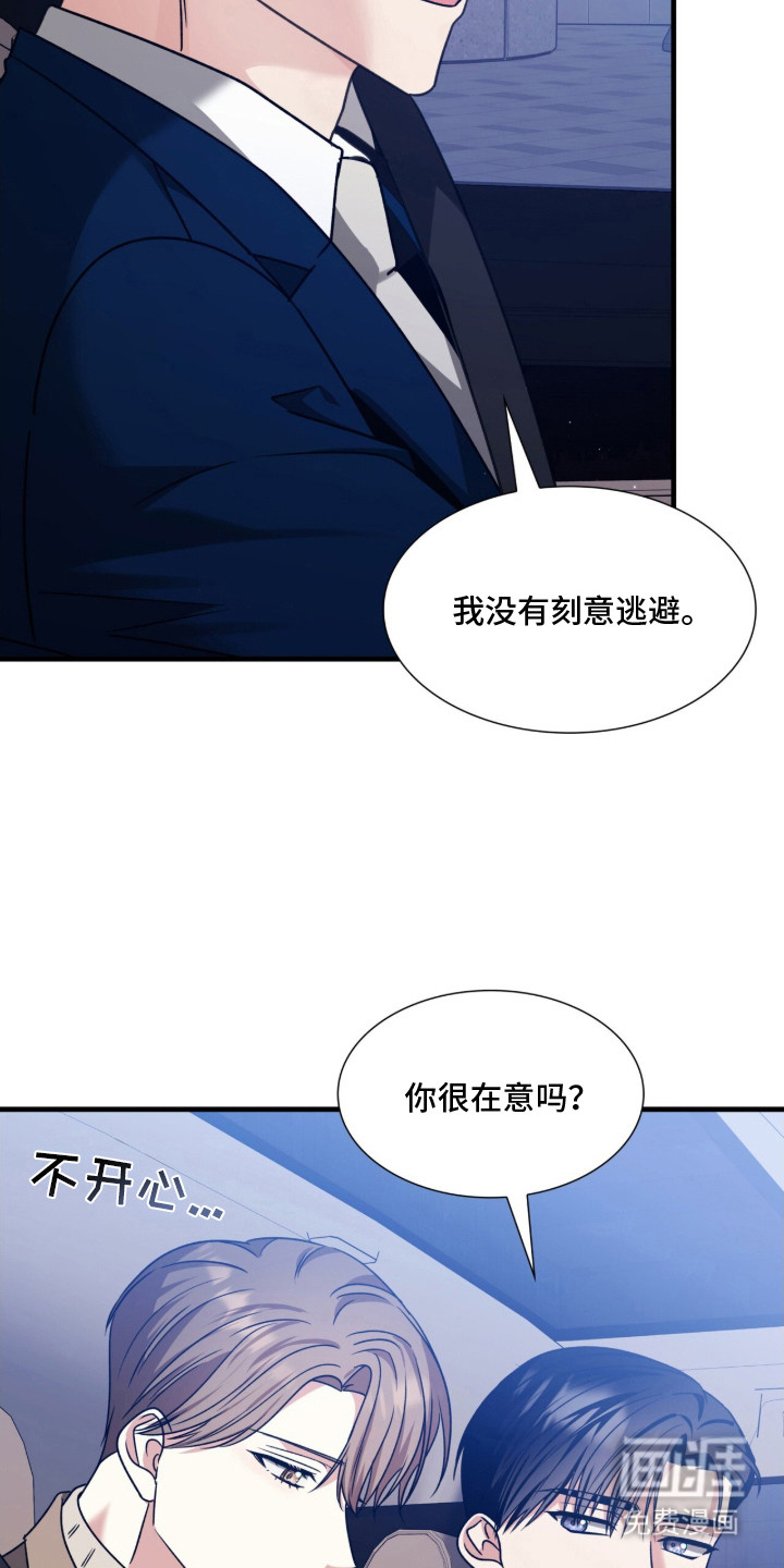 焚心余烬 第37话 第4页