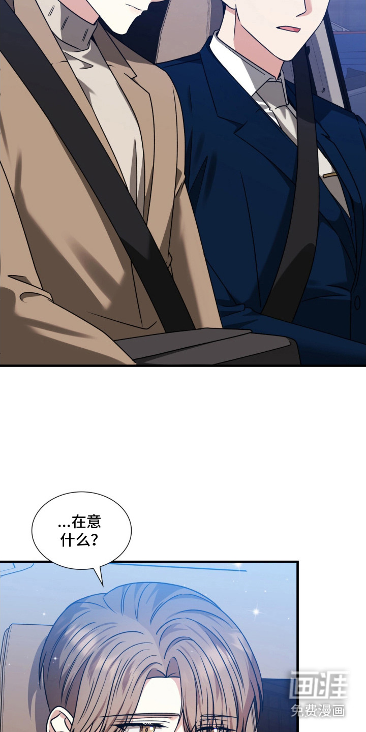 焚心余烬 第37话 第5页