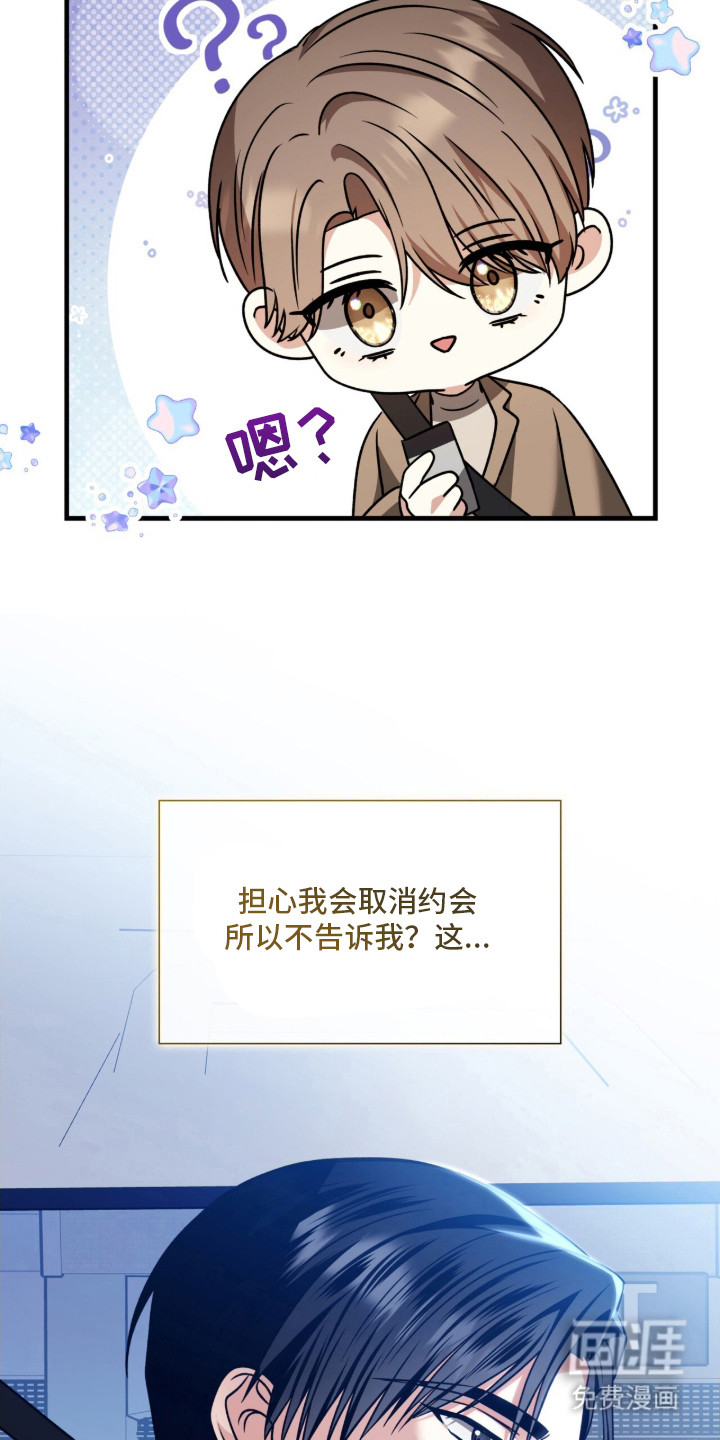 焚心余烬 第37话 第10页