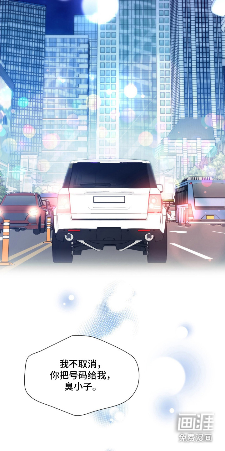 焚心余烬 第37话 第14页