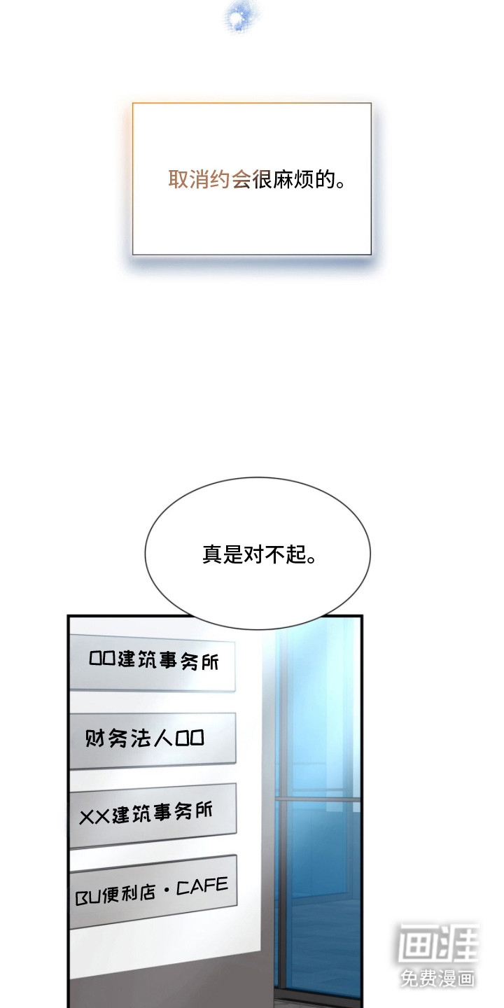 焚心余烬 第37话 第15页