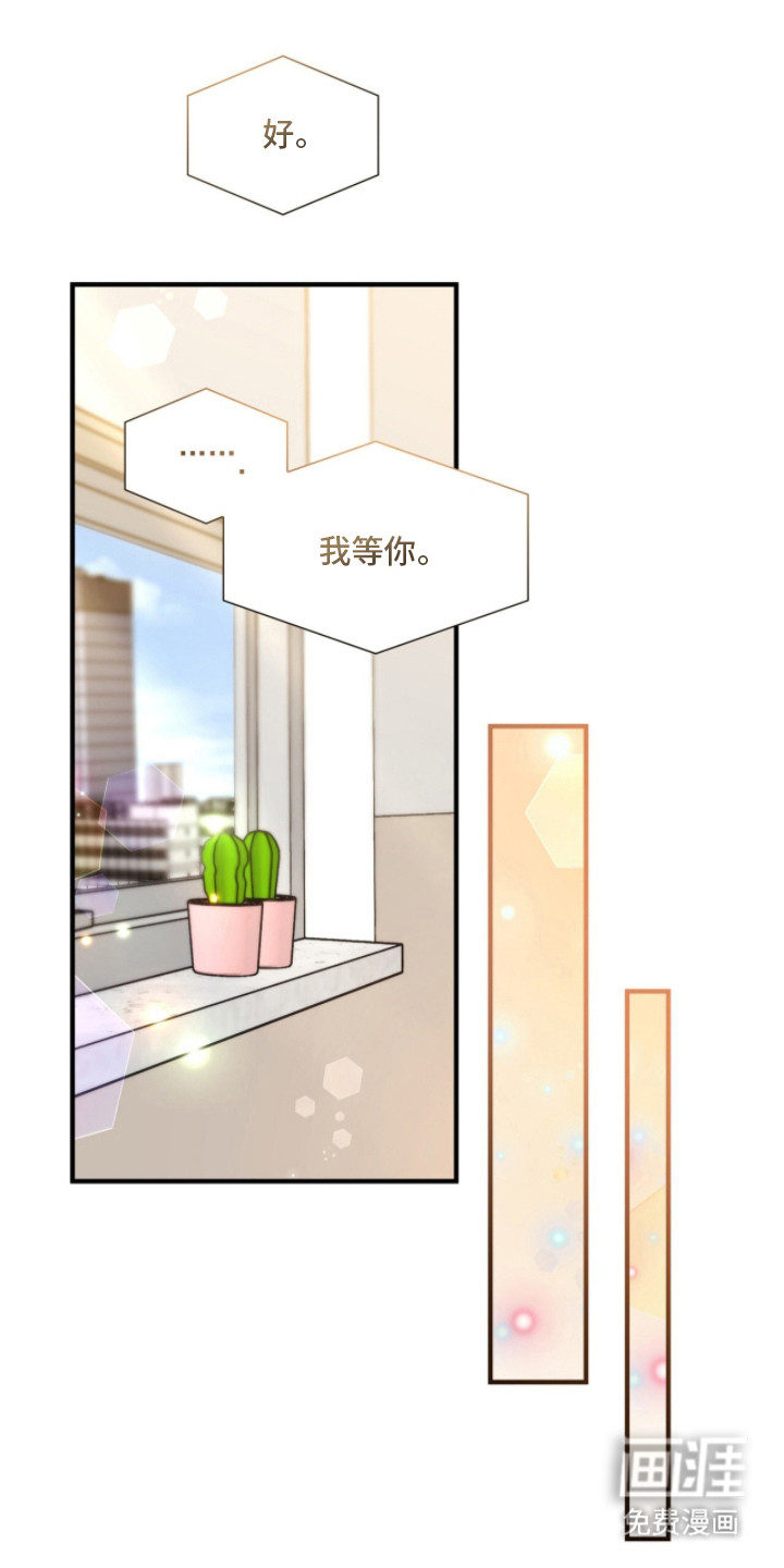 焚心余烬 第37话 第19页