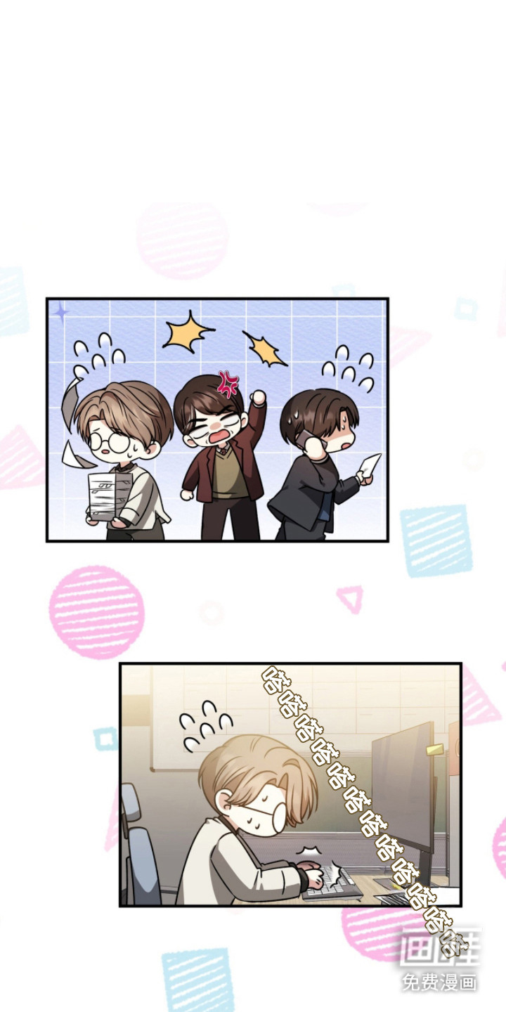 焚心余烬 第37话 第20页