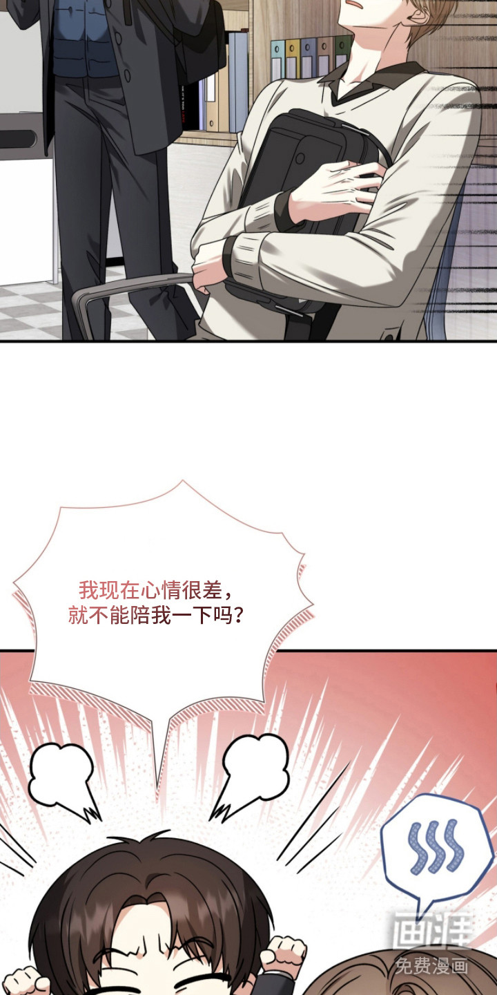 焚心余烬 第37话 第22页