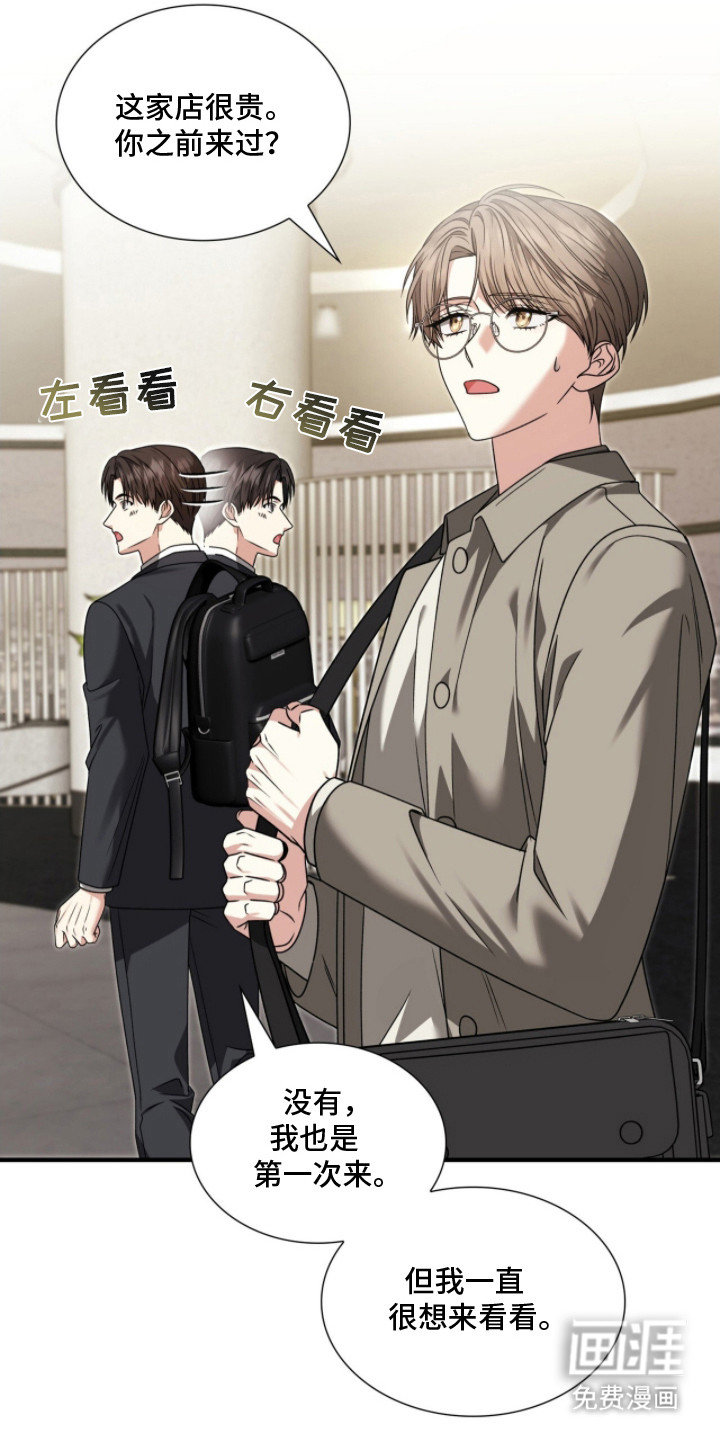 焚心余烬 第37话 第25页