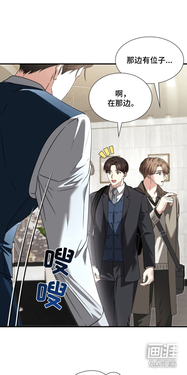 焚心余烬 第37话 第26页