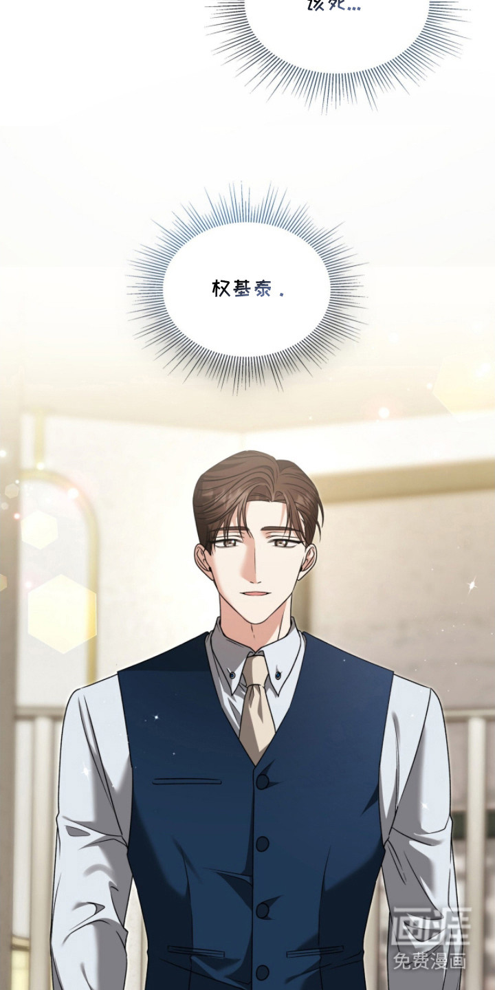 焚心余烬 第37话 第28页